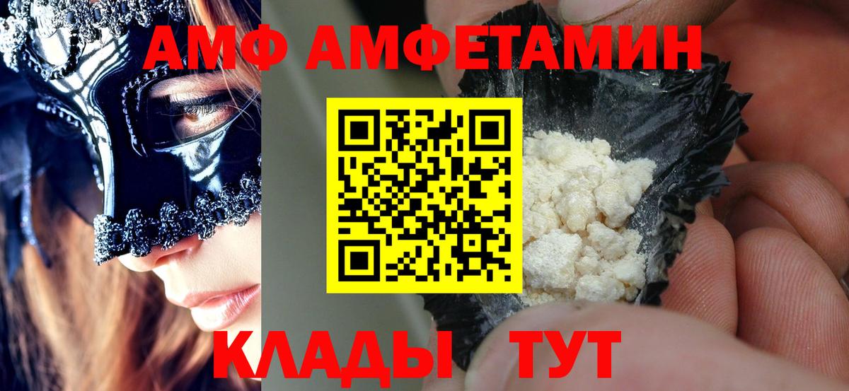 Amphetamine Розовый Мелеуз