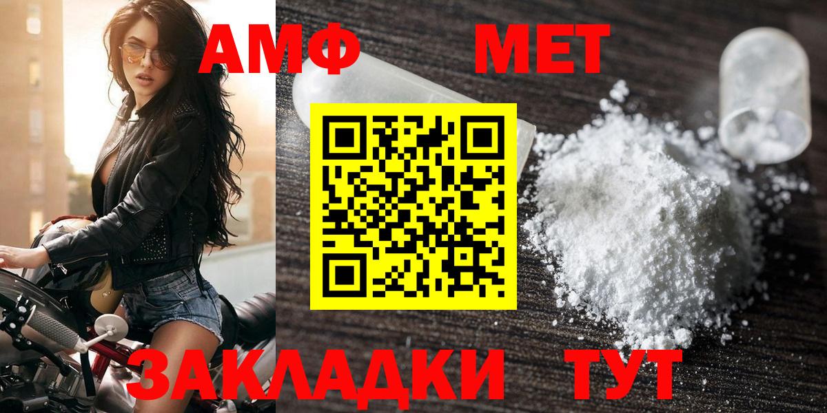 АМФЕТАМИН Розовый  Amphetamine  Мелеуз  MEGA сайт  Вход с VPN 