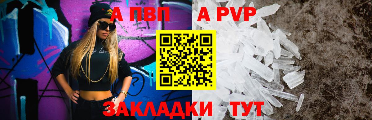 Мелеуз  Alpha PVP  Вход с VPN  Alpha PVP Crystall  APVP VHQ 