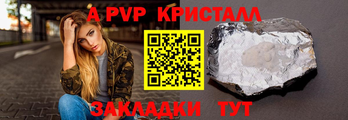 APVP СК  Alpha PVP  A-PVP кристаллы  Мелеуз 