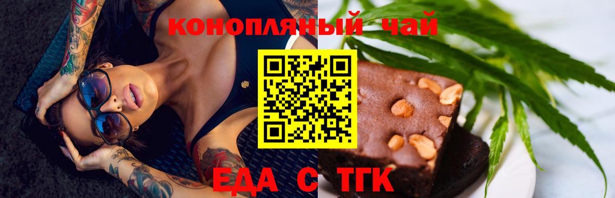 Cannafood конопля  Мелеуз 