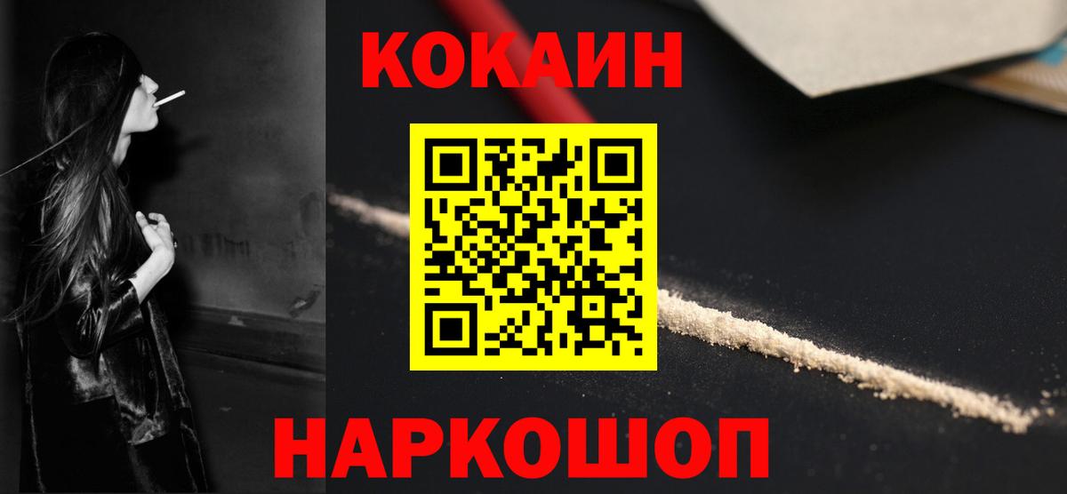 КОКАИН Перу Мелеуз