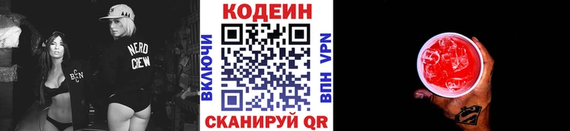 закладки  Мелеуз  Codein напиток Lean (лин) 