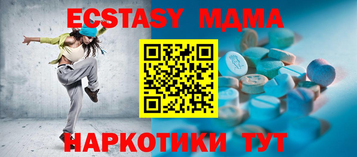 Ecstasy MDMA  Мелеуз  мориарти Telegram  ЭКСТАЗИ XTC 