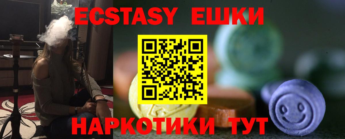 Экстази mix Мелеуз