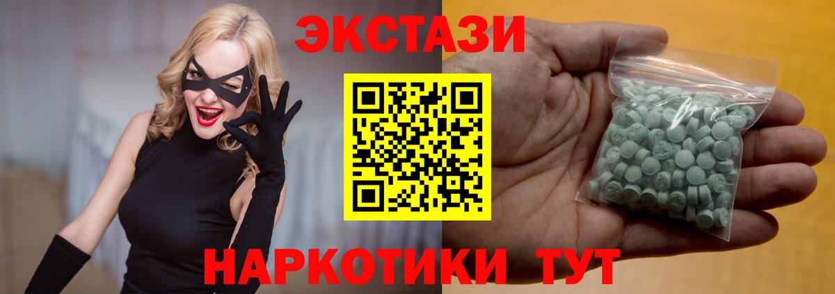 Экстази XTC  Вход с VPN  ЭКСТАЗИ  Мелеуз 