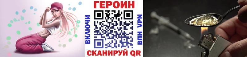 Героин Heroin  Мелеуз 