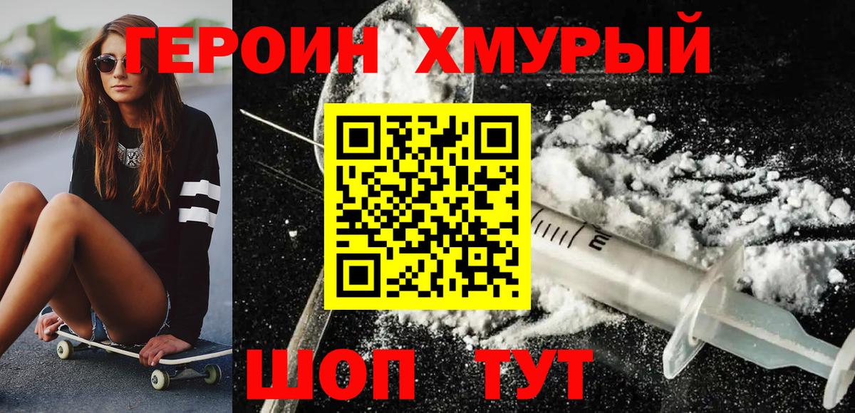 ГЕРОИН афганец  Вход с VPN  Героин  Мелеуз 