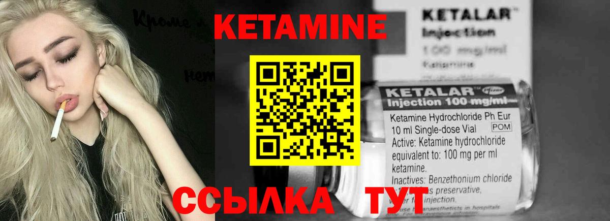 КЕТАМИН ketamine  Вход с VPN  Кетамин VHQ  Мелеуз 
