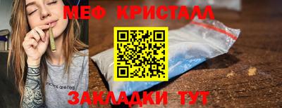 мефедрон мука Апшеронск