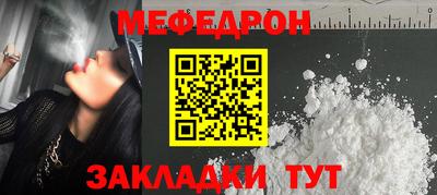 мефедрон мука Апшеронск