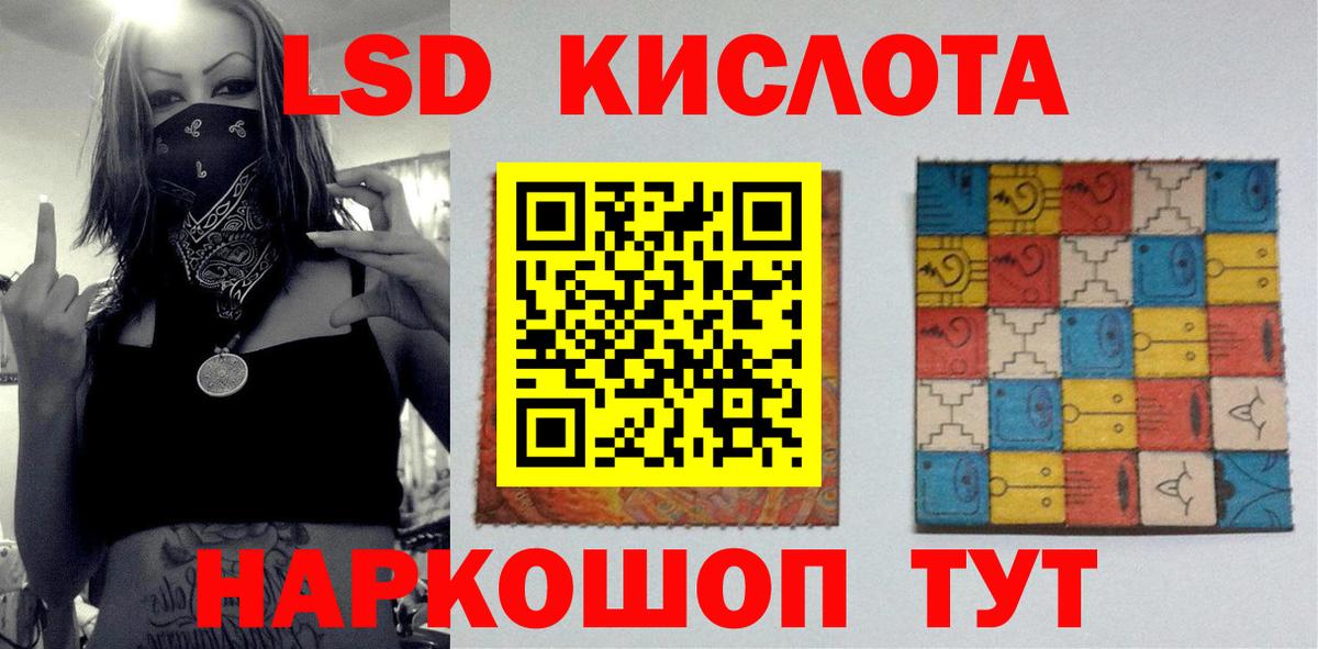 LSD-25 экстази кислота  ЛСД экстази  Мелеуз 