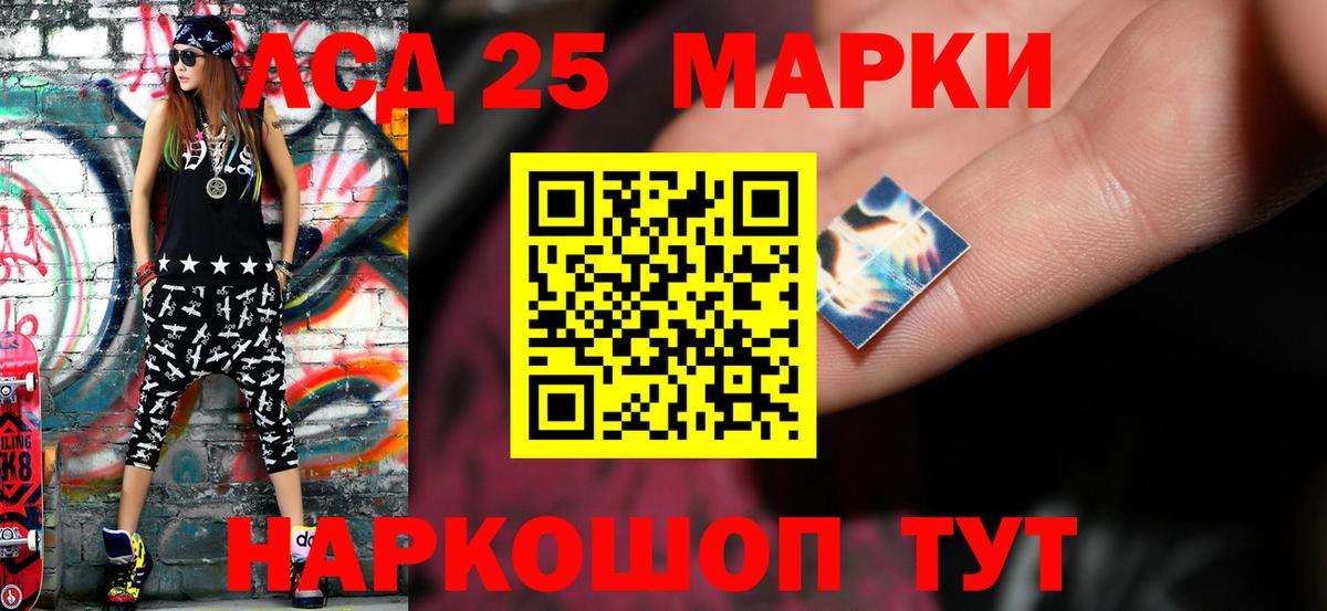 Лсд 25 экстази кислота Мелеуз