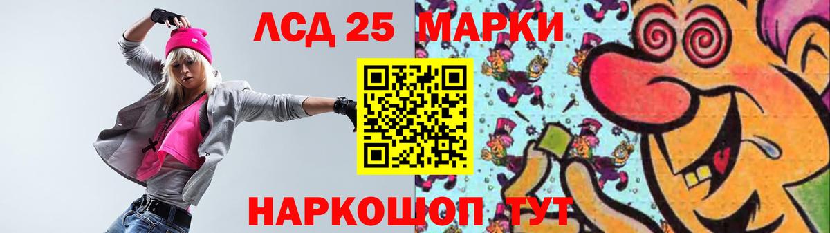 ЛСД экстази кислота  LSD-25 экстази кислота  Вход с VPN  Мелеуз 