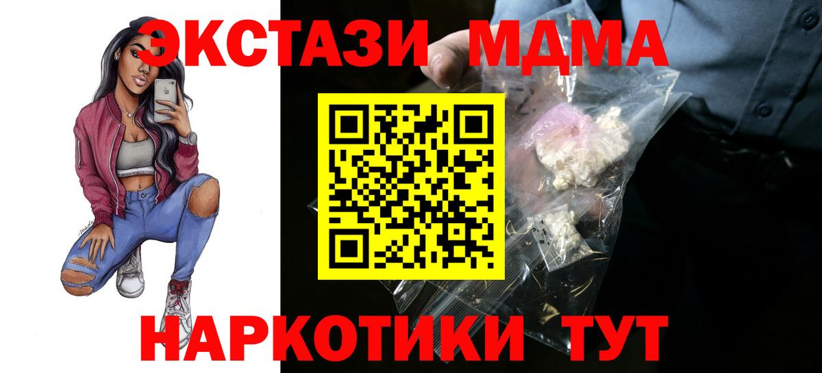 MDMA  Вход с VPN  MDMA кристаллы  Мелеуз  МДМА кристаллы 