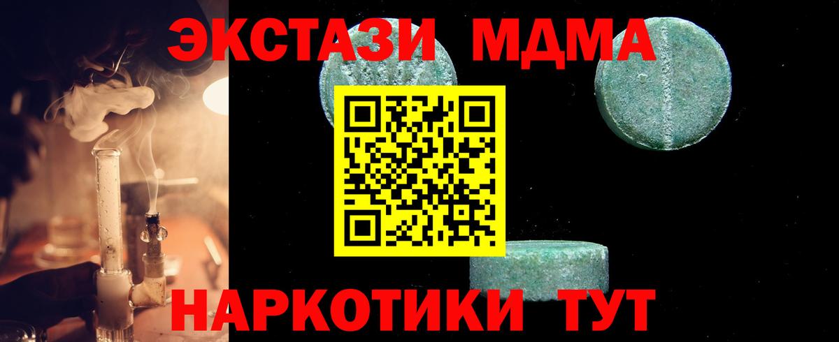 МДМА  Мелеуз  MDMA Molly  МДМА кристаллы 