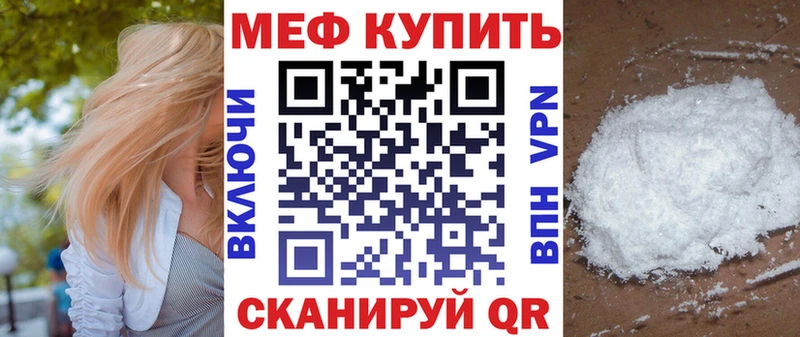 МЕФ VHQ  Мелеуз 