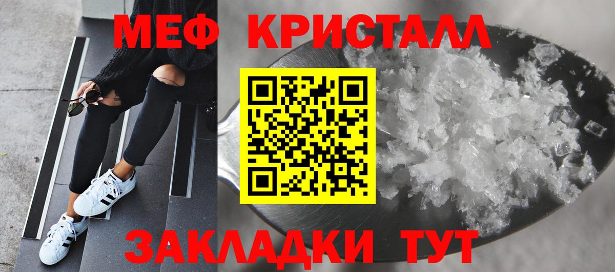 Мелеуз  МЯУ-МЯУ мяу мяу  Мефедрон  Вход с VPN 