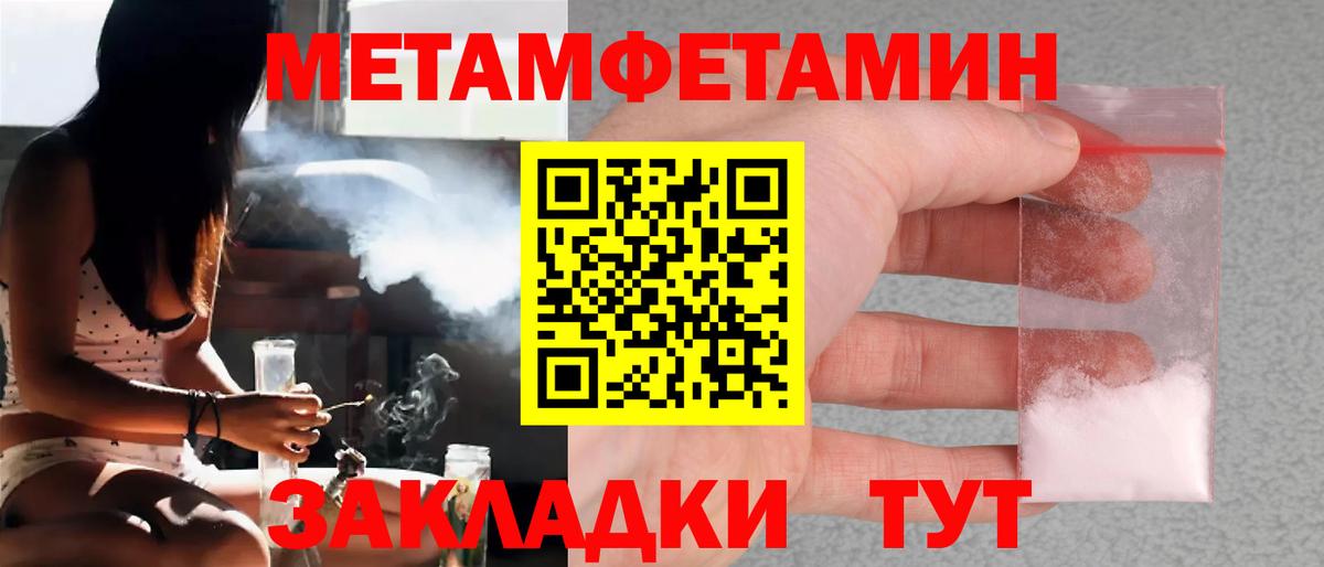МЕТАМФЕТАМИН винт Мелеуз