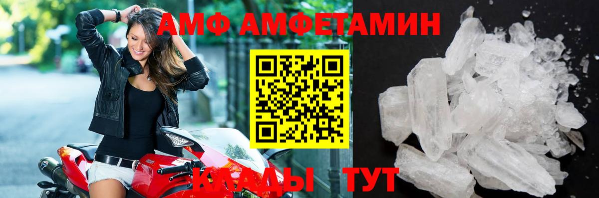 Первитин кристалл Мелеуз