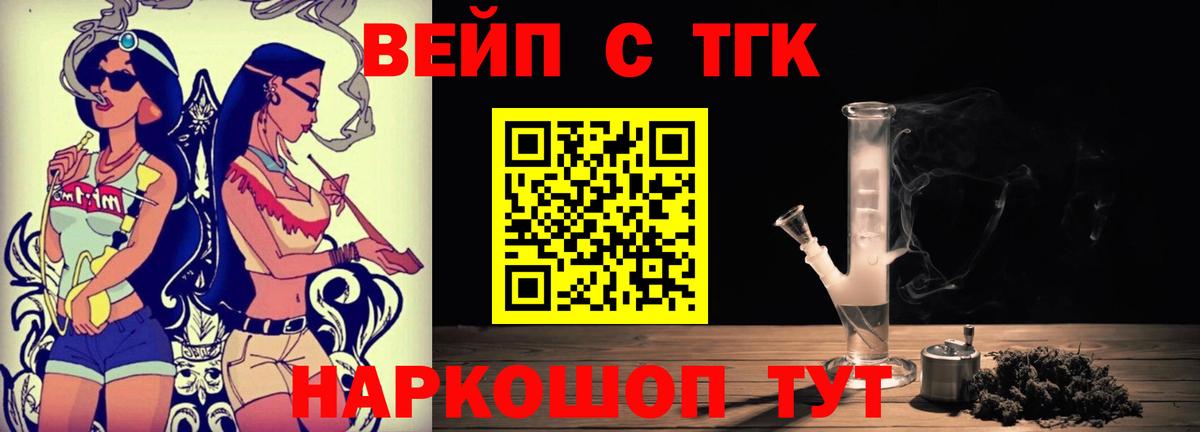 Дистиллят ТГК Wax  Вход с VPN  Мелеуз 