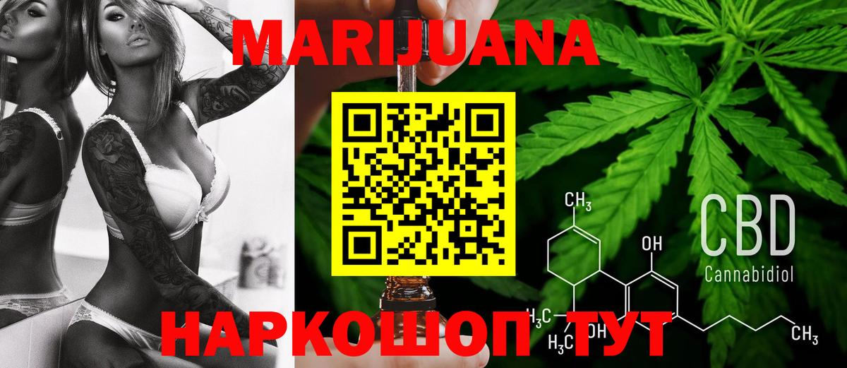 МАРИХУАНА VHQ Мелеуз